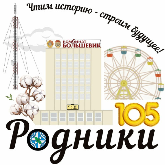 С днём рождения, любимый город!.